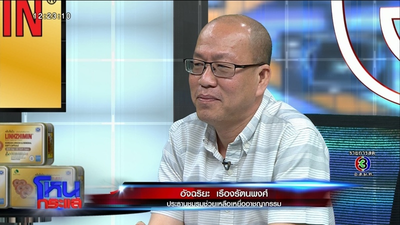 ตี๋ เจ้าของบ้านบางบัวทอง