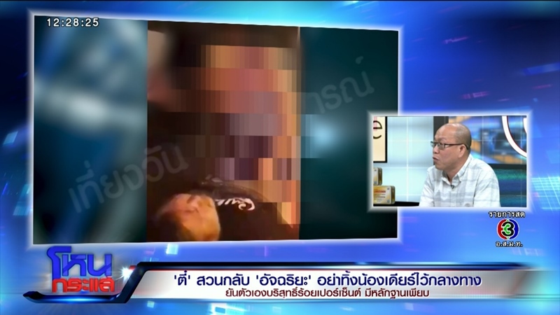 ตี๋ เจ้าของบ้านบางบัวทอง