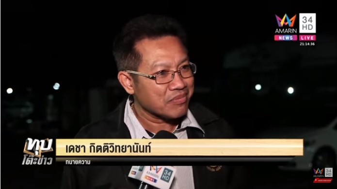 เลิกกันเพราะถูกหวย 6 ล้าน