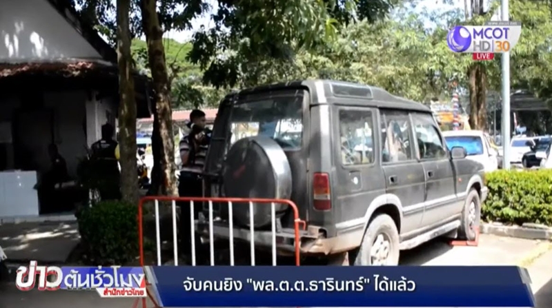 ยิงกันในศาลจังหวัดจันทบุรี