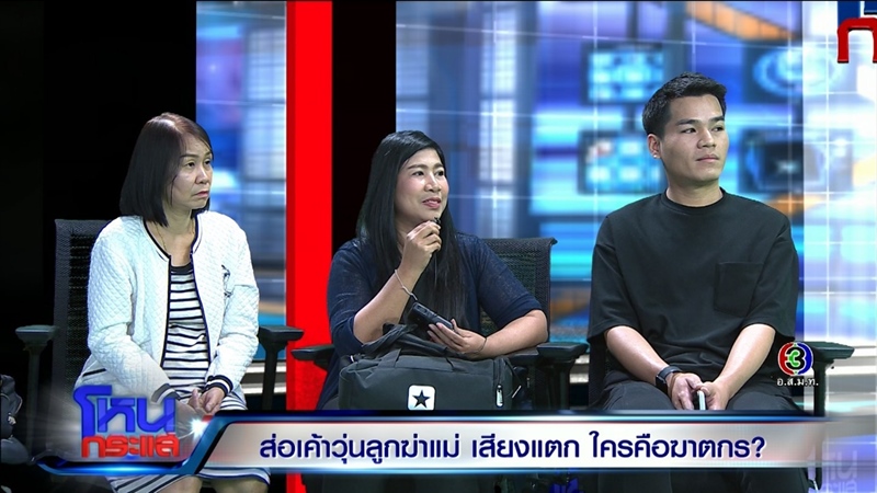 คดีลูกฆ่าแม่