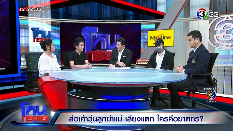 คดีลูกฆ่าแม่