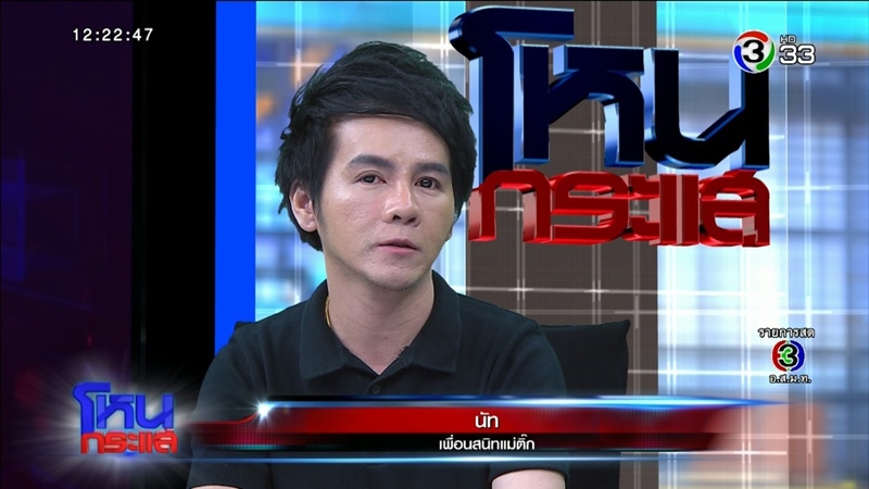 คดีลูกฆ่าแม่