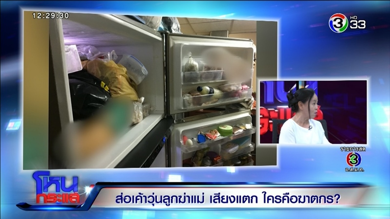 คดีลูกฆ่าแม่