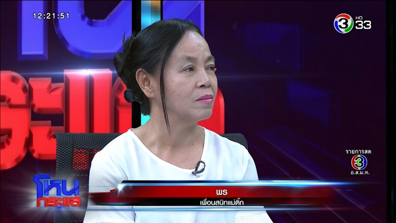 คดีลูกฆ่าแม่