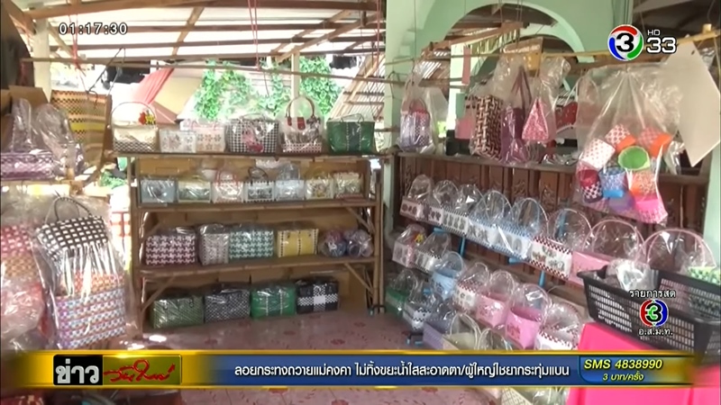 จับสินค้าละเมิดลิขสิทธิ์