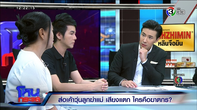 คดีลูกฆ่าแม่