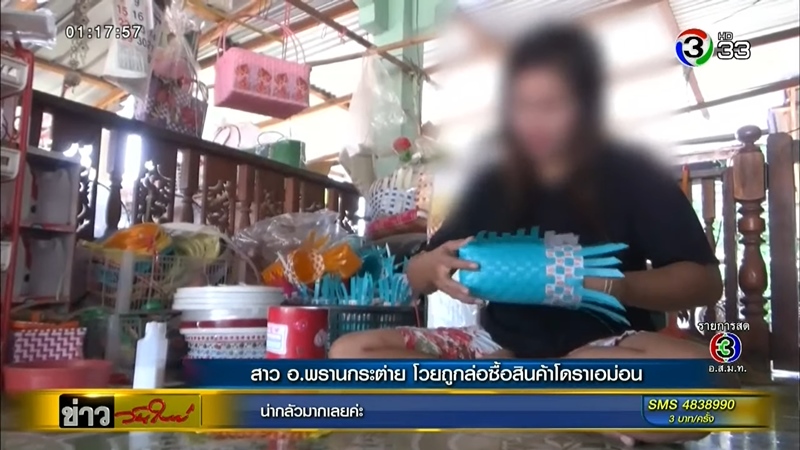 จับสินค้าละเมิดลิขสิทธิ์