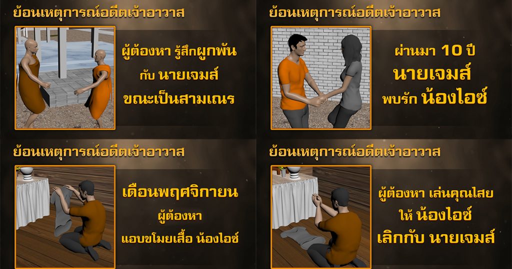 หนานเซียง แทงแฟนอดีตคู่ขาดับ