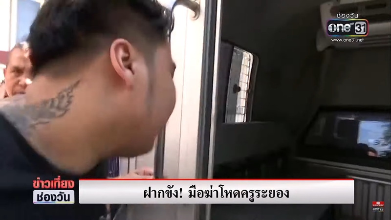 ฆ่าครูระยอง