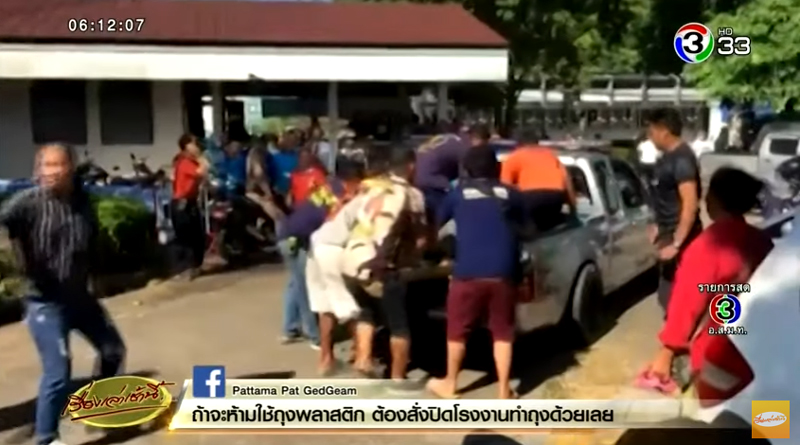 ยิงกันในศาลจังหวัดจันทบุรี