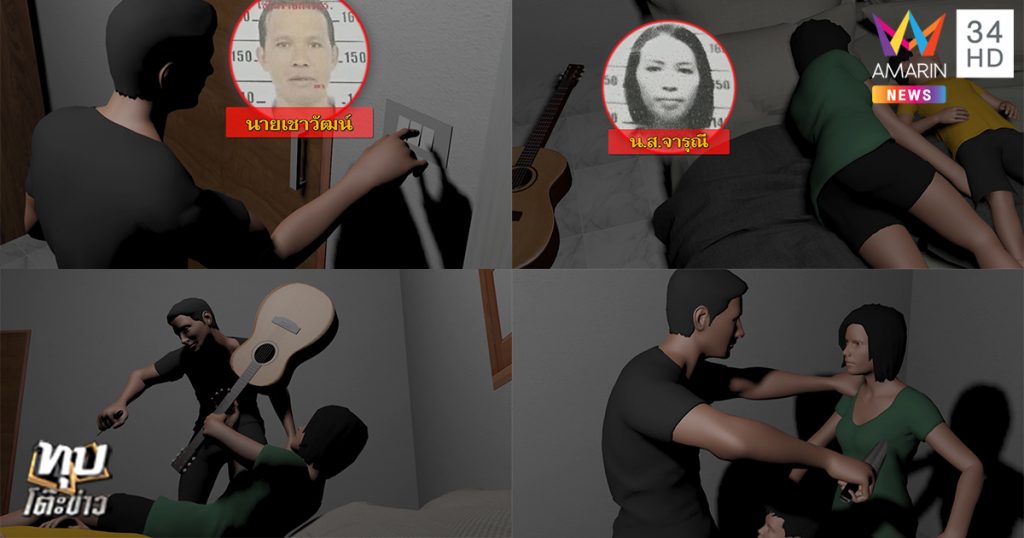 หนานเซียง แทงแฟนอดีตคู่ขาดับ