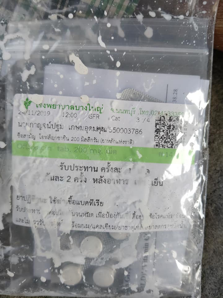 คุณตาเสียชีวิตหน้าคอนโด