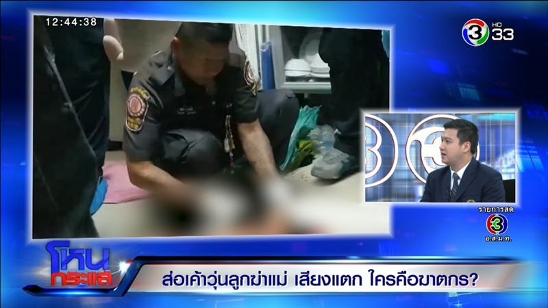 คดีลูกฆ่าแม่