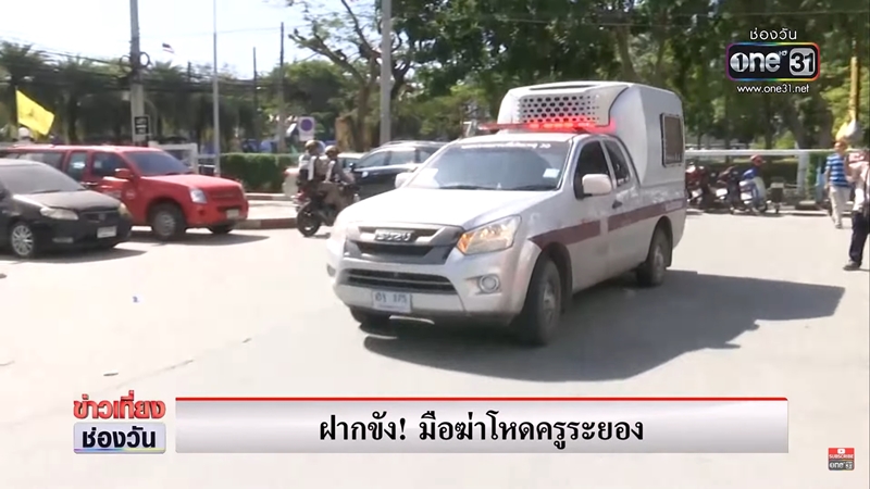 ฆ่าครูระยอง