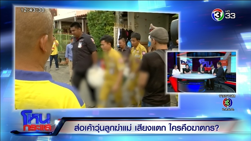 คดีลูกฆ่าแม่