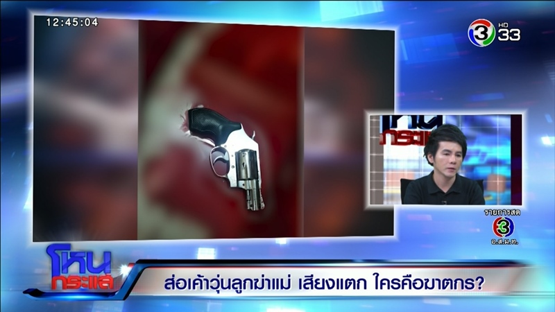 คดีลูกฆ่าแม่