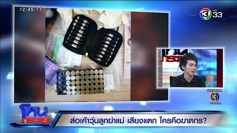 คดีลูกฆ่าแม่