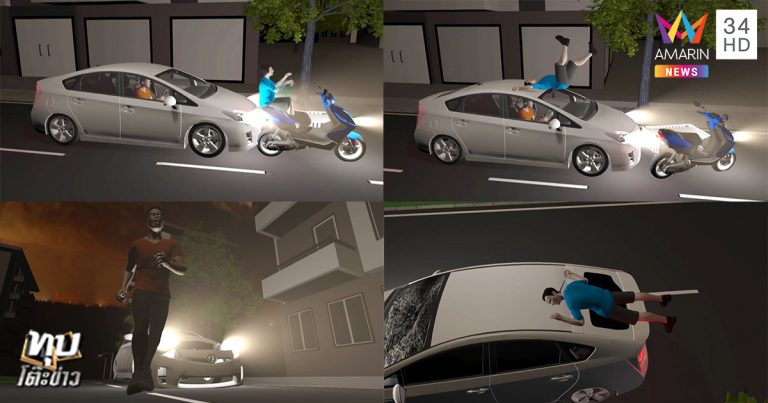 รถเก๋งชนรถซาเล้ง