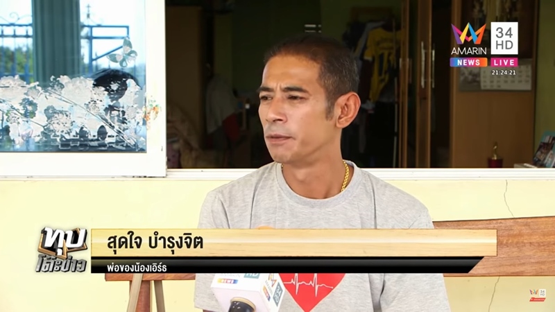 น้องเอิร์ธ บริจาคอวัยวะ