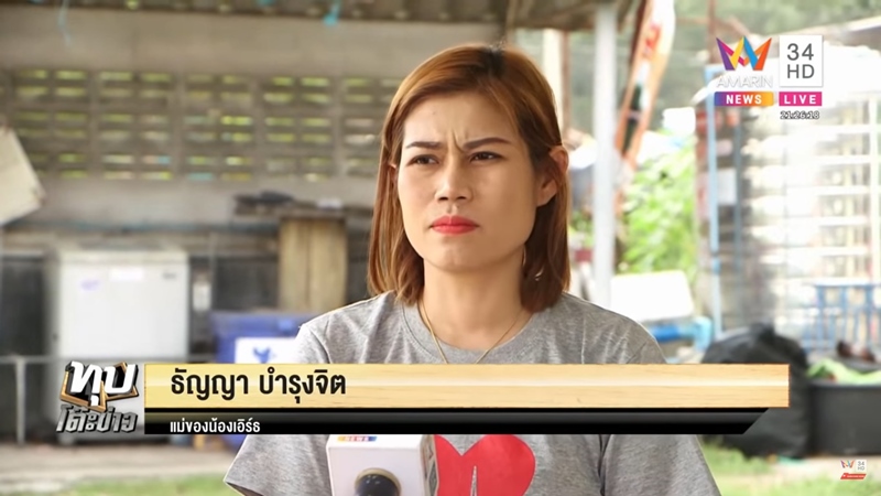 น้องเอิร์ธ บริจาคอวัยวะ