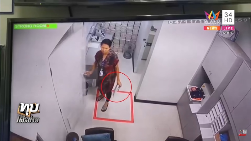 ขโมยเงินนายจ้าง