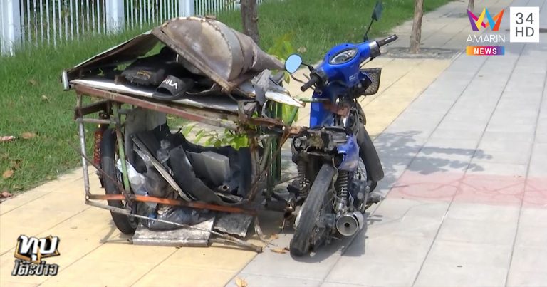 รถเก๋งชนรถซาเล้ง