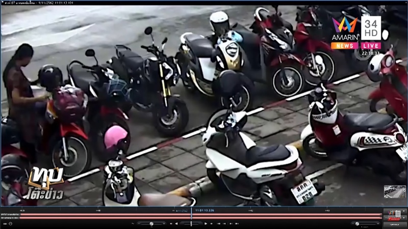 ขโมยเงินนายจ้าง