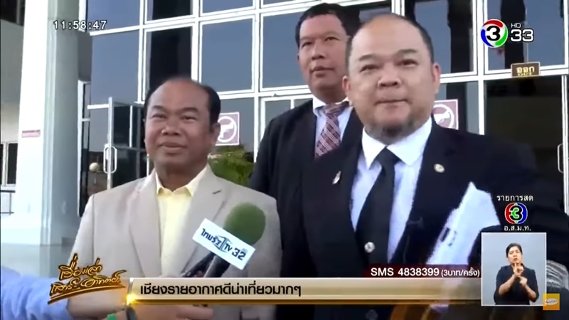 คดีหวย 30 ล้าน