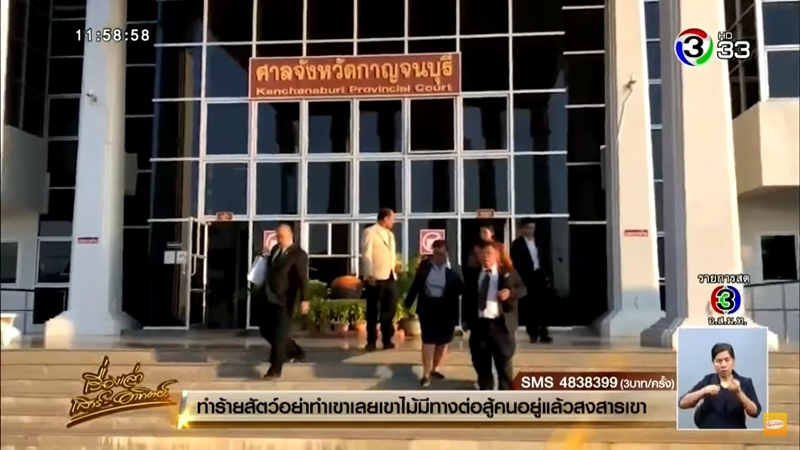 คดีหวย 30 ล้าน