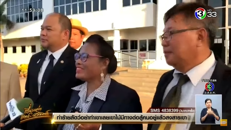 คดีหวย 30 ล้าน