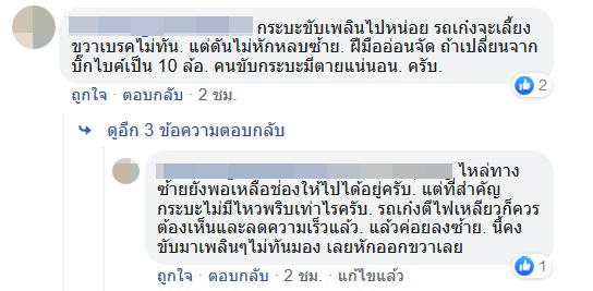 รถยนต์ชนบิ๊กไบค์