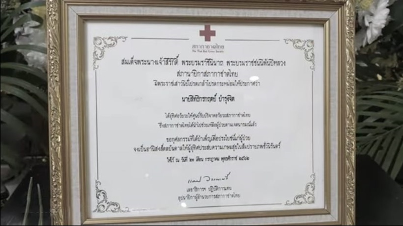 น้องเอิร์ธ บริจาคอวัยวะ