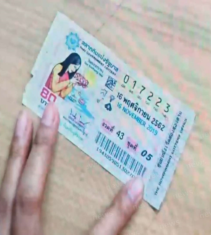 แย่งเงินหวย 6 ล้าน