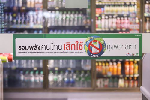 เซเว่นงดใช้ถุงพลาสติก