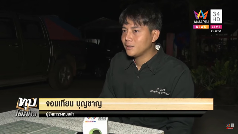 ข่าวแดนเซอร์