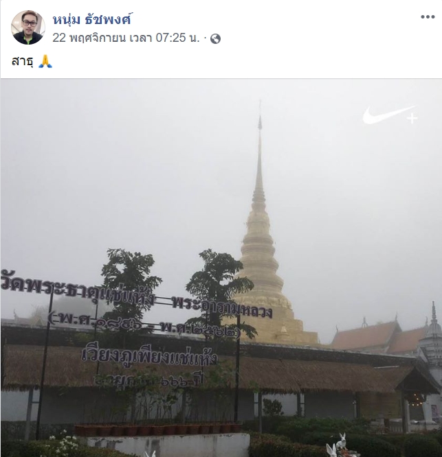 รถยนต์ชนบิ๊กไบค์