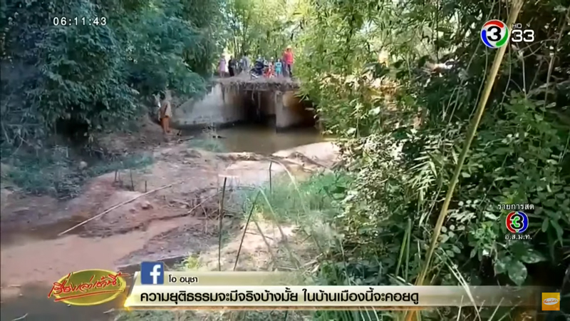 เด็กจมน้ำ