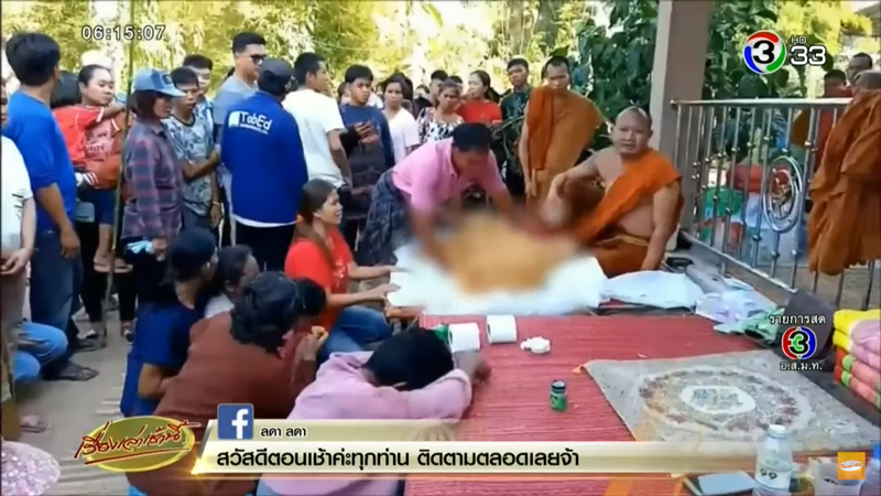 เด็กจมน้ำ