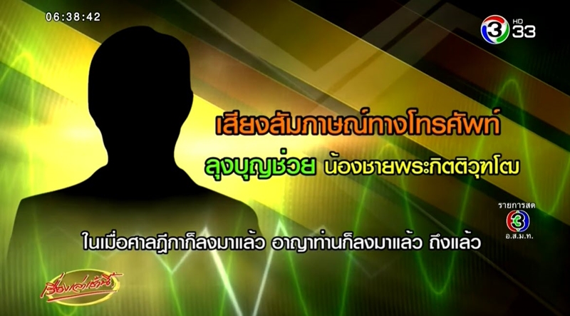 ยิงกันในศาลจังหวัดจันทบุรี