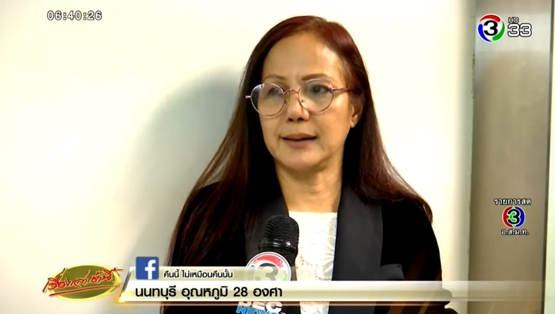 ยิงกันในศาลจังหวัดจันทบุรี