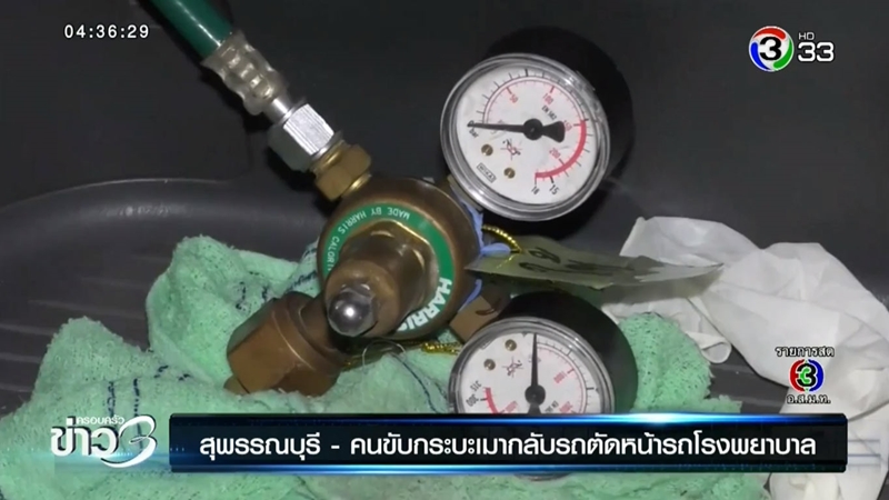 กระบะชนรถพยาบาบ