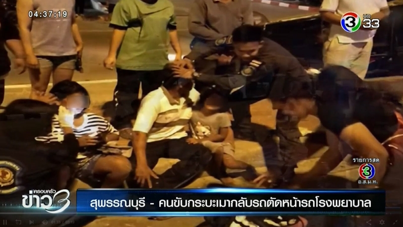 กระบะชนรถพยาบาบ