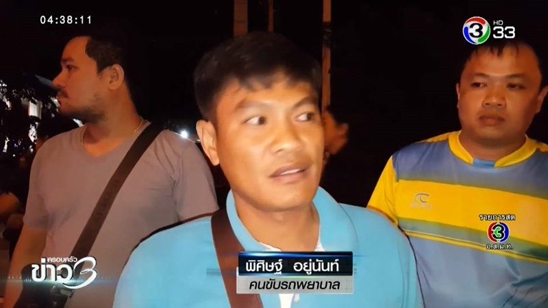 กระบะชนรถพยาบาบ