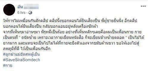 คดีลูกฆ่าแม่