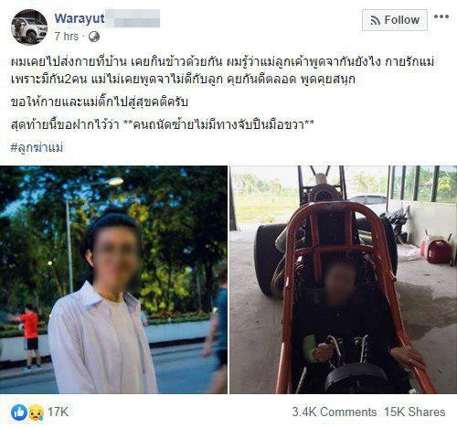 คดีลูกฆ่าแม่