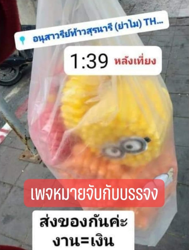 จับเด็กทำกระทง