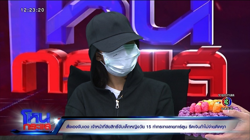 จับลิขสิทธิ์กระทงลายการ์ตูน