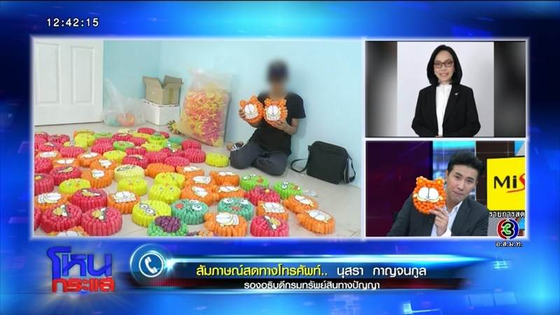 จับลิขสิทธิ์กระทงลายการ์ตูน