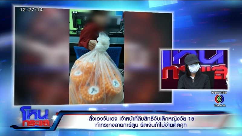 จับลิขสิทธิ์กระทงลายการ์ตูน